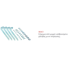 Στήριγμα από ψυχρό γαλβανισμένο χάλυβας με κιτ στερέωσης.